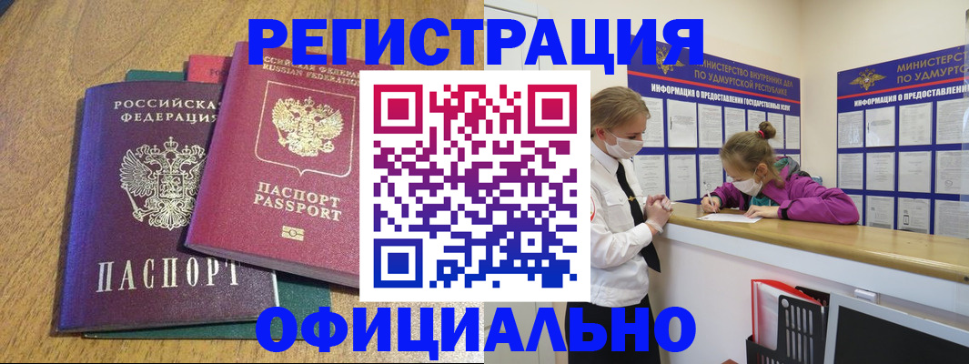 регистрация для дет. сада в Дзержинском