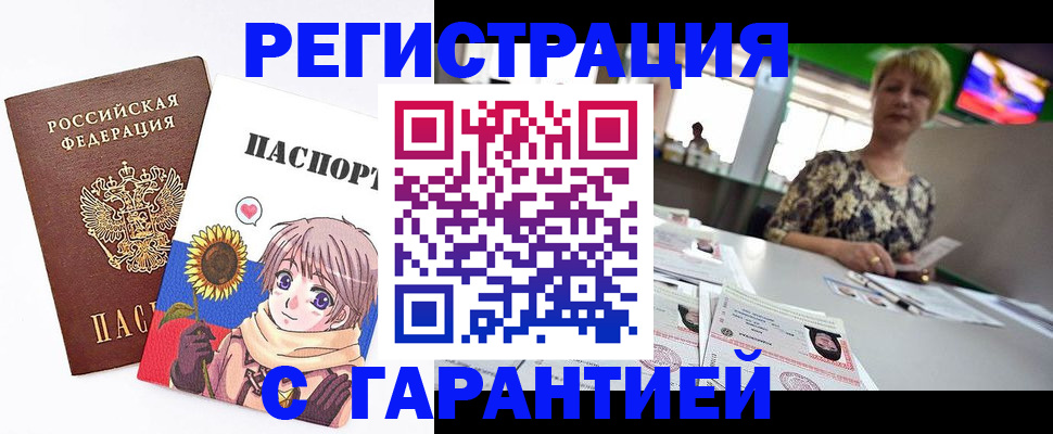 прописка ребенка в Дзержинском