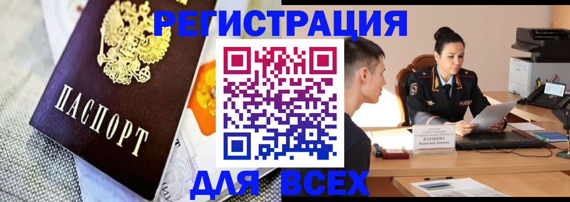 прописка 2025 в Дзержинском