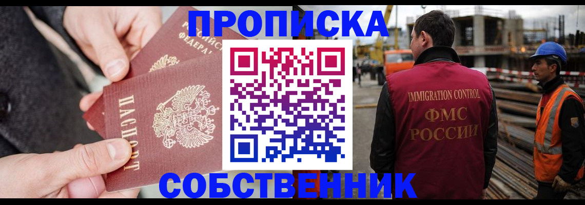миграционный учет в Дзержинском
